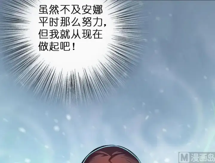 《放开那个女巫》58 “小镇号”试航图50
