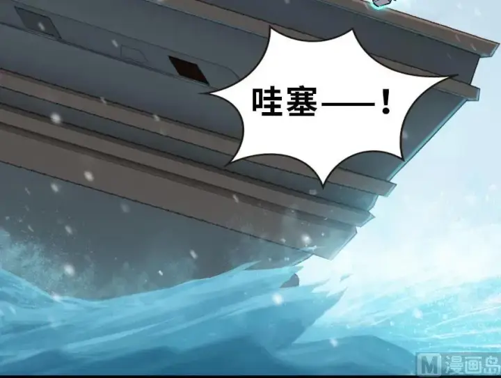 《放开那个女巫》58 “小镇号”试航图59