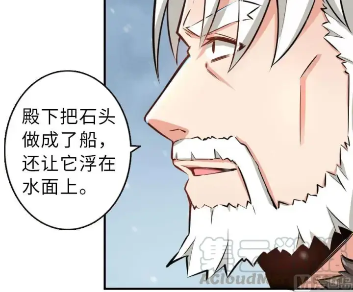 《放开那个女巫》58 “小镇号”试航图61