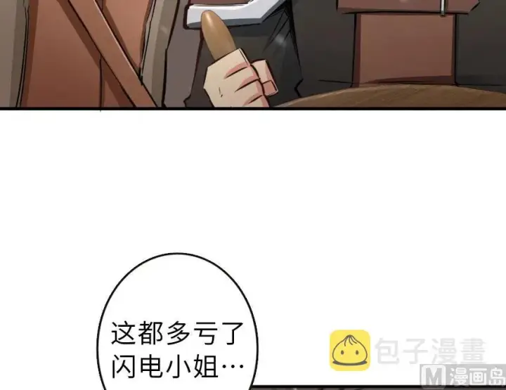 《放开那个女巫》58 “小镇号”试航图70