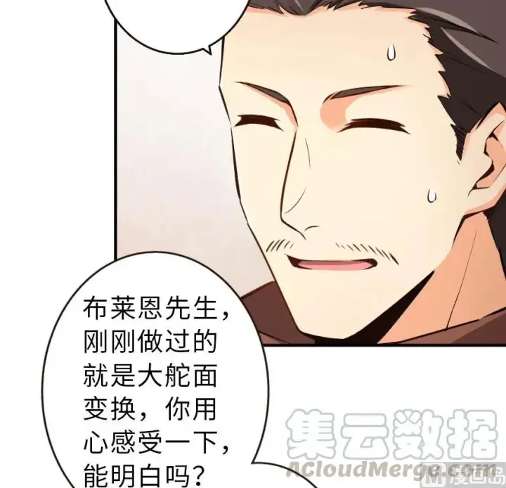 《放开那个女巫》58 “小镇号”试航图71