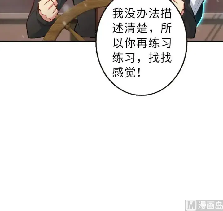 《放开那个女巫》58 “小镇号”试航图73