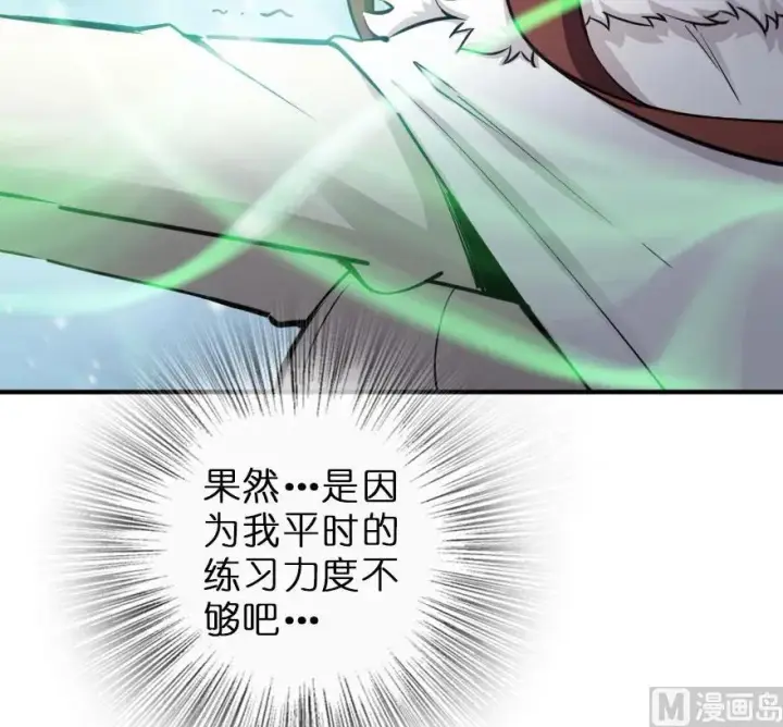 《放开那个女巫》58 “小镇号”试航图77
