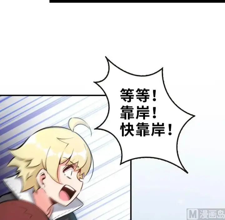 《放开那个女巫》58 “小镇号”试航图82