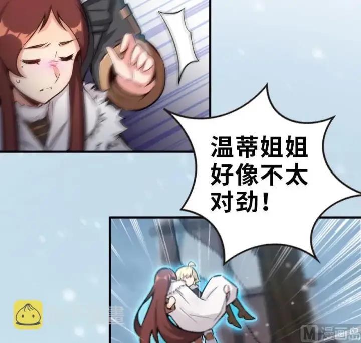 《放开那个女巫》58 “小镇号”试航图83