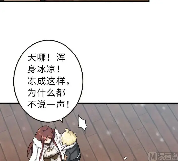《放开那个女巫》58 “小镇号”试航图89