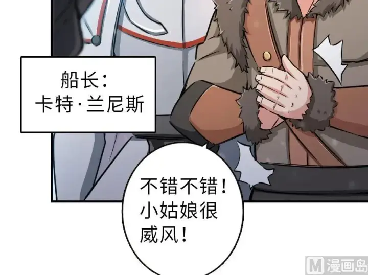 《放开那个女巫》58 “小镇号”试航图9