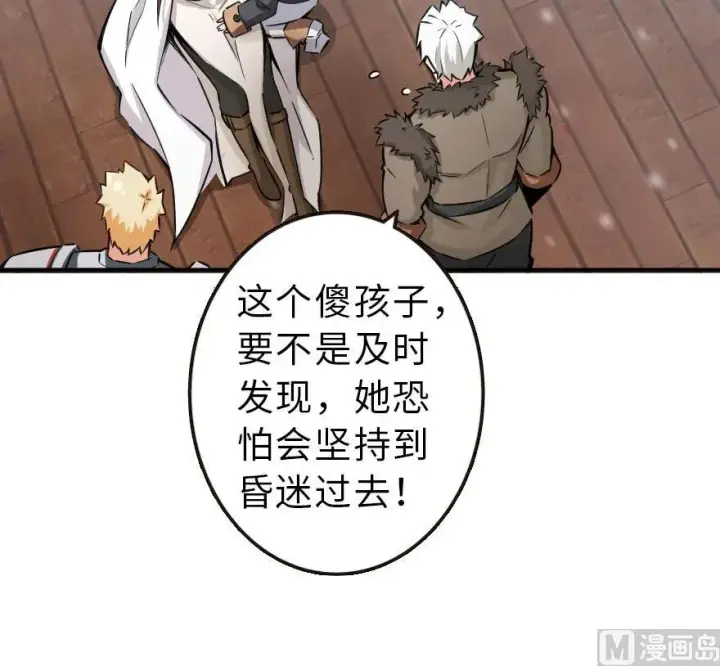 《放开那个女巫》58 “小镇号”试航图90