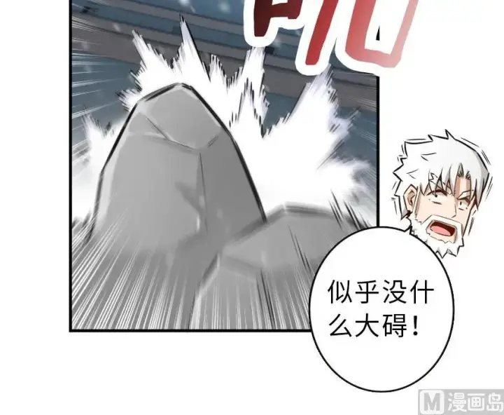 《放开那个女巫》58 “小镇号”试航图92