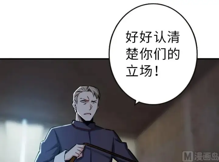 《放开那个女巫》59 赫尔梅斯机关图11