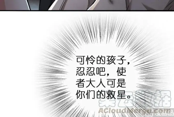 《放开那个女巫》59 赫尔梅斯机关图13