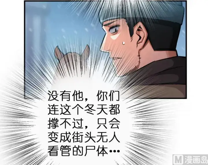 《放开那个女巫》59 赫尔梅斯机关图14