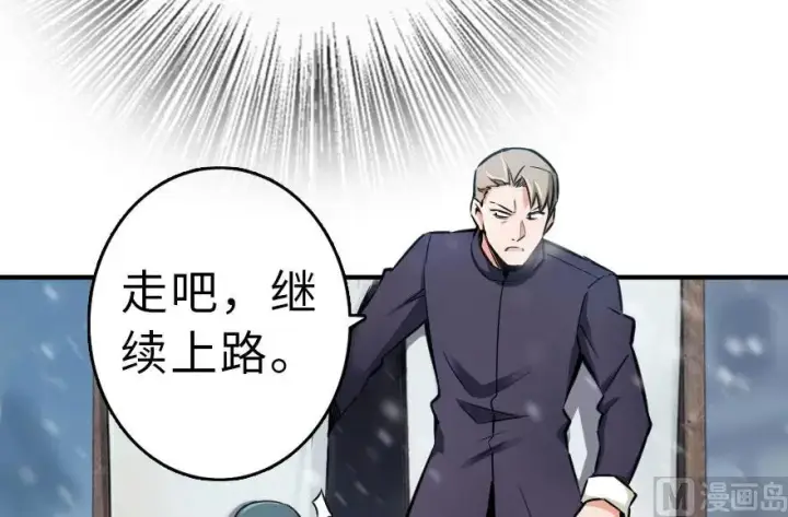 《放开那个女巫》59 赫尔梅斯机关图15