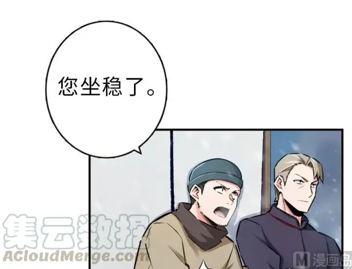 《放开那个女巫》59 赫尔梅斯机关图17