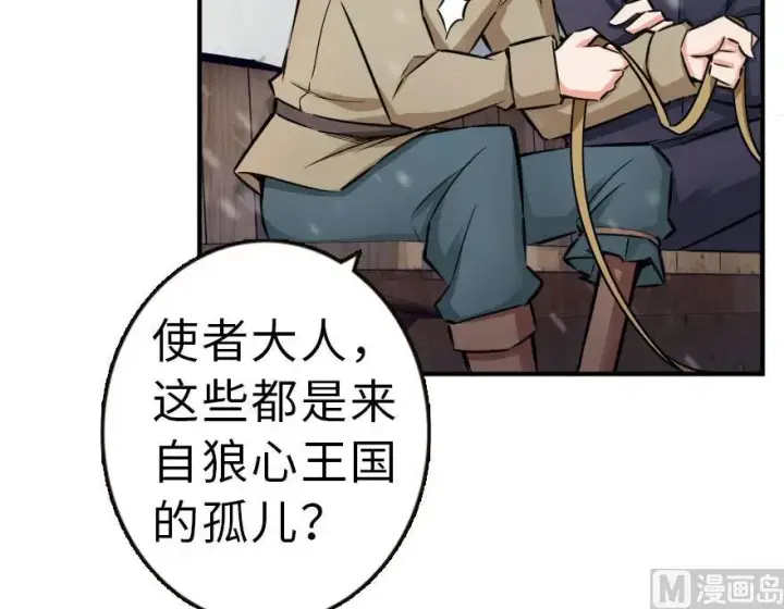 《放开那个女巫》59 赫尔梅斯机关图18