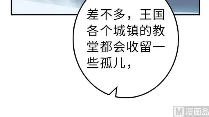 《放开那个女巫》59 赫尔梅斯机关图20