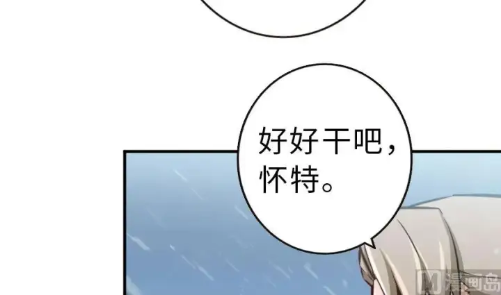 《放开那个女巫》59 赫尔梅斯机关图23