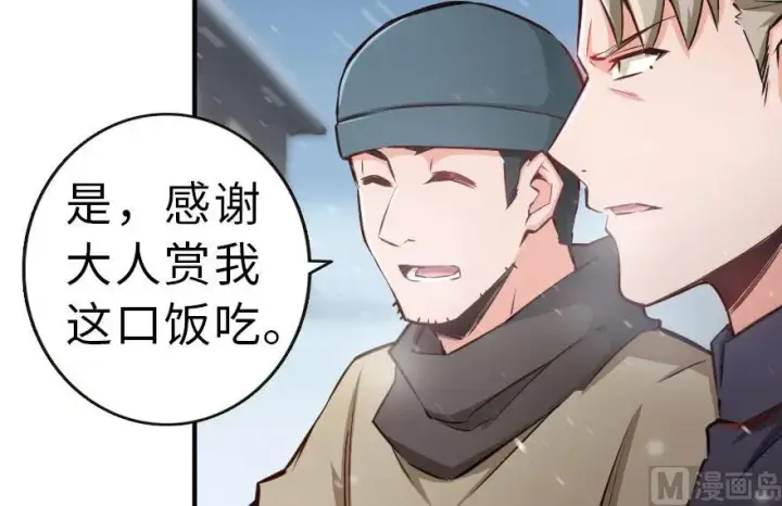 《放开那个女巫》59 赫尔梅斯机关图24