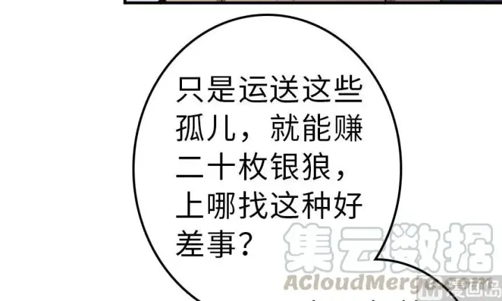 《放开那个女巫》59 赫尔梅斯机关图25