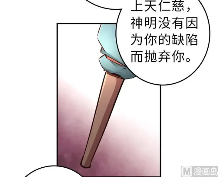 《放开那个女巫》59 赫尔梅斯机关图26