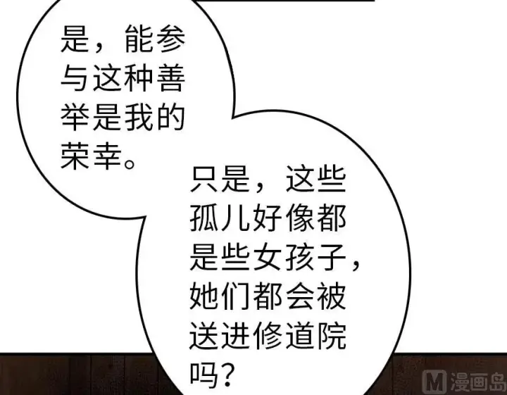 《放开那个女巫》59 赫尔梅斯机关图27