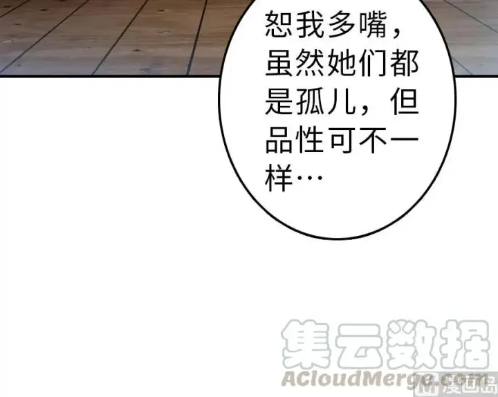 《放开那个女巫》59 赫尔梅斯机关图29