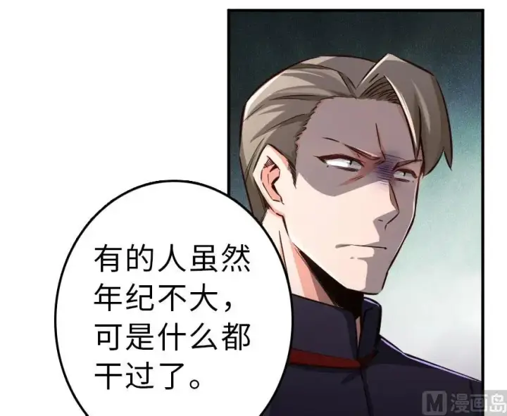 《放开那个女巫》59 赫尔梅斯机关图30