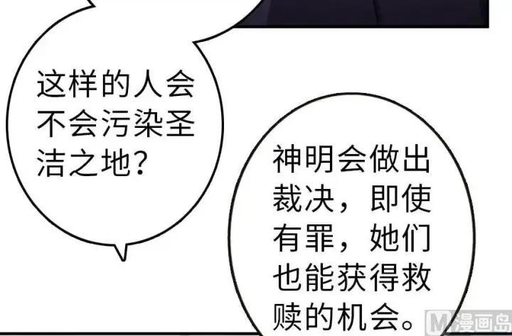 《放开那个女巫》59 赫尔梅斯机关图31