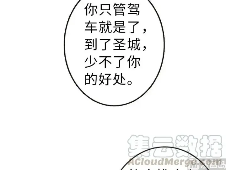 《放开那个女巫》59 赫尔梅斯机关图33