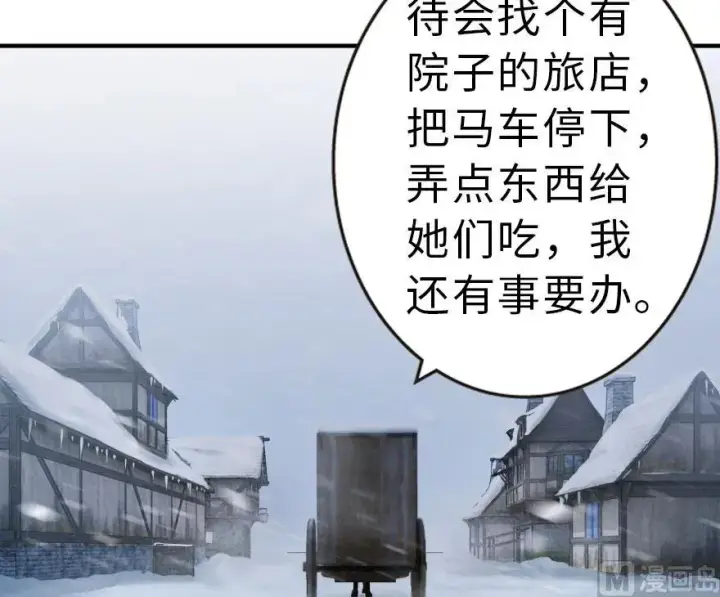 《放开那个女巫》59 赫尔梅斯机关图34