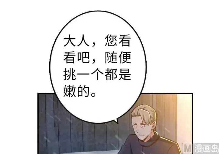 《放开那个女巫》59 赫尔梅斯机关图39