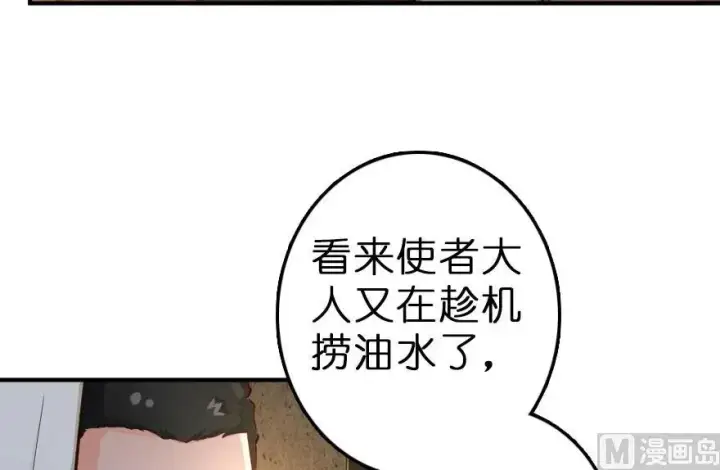 《放开那个女巫》59 赫尔梅斯机关图43