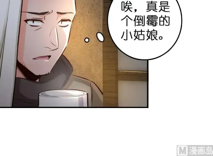 《放开那个女巫》59 赫尔梅斯机关图44