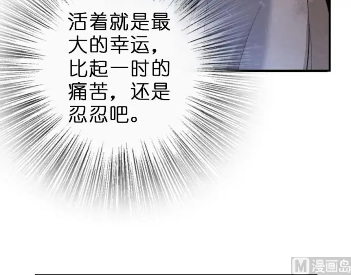 《放开那个女巫》59 赫尔梅斯机关图47