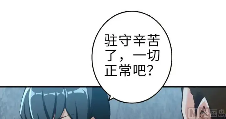 《放开那个女巫》59 赫尔梅斯机关图54
