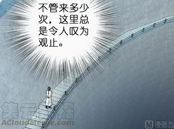 《放开那个女巫》59 赫尔梅斯机关图57