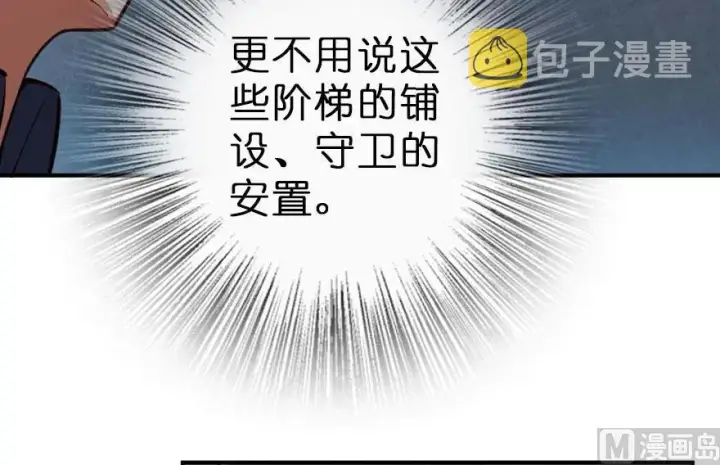 《放开那个女巫》59 赫尔梅斯机关图62