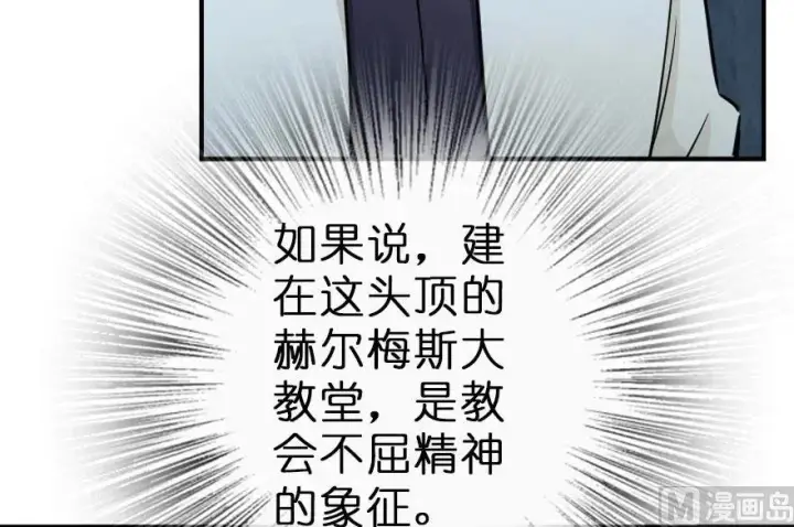 《放开那个女巫》59 赫尔梅斯机关图64