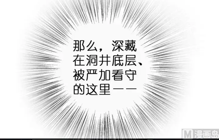 《放开那个女巫》59 赫尔梅斯机关图67