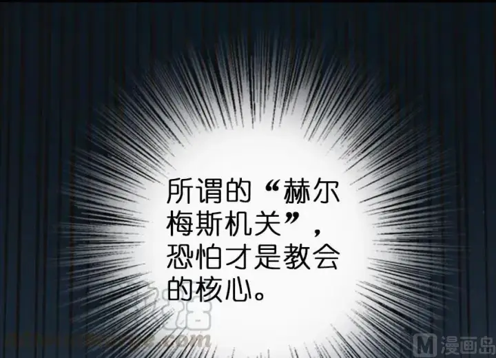《放开那个女巫》59 赫尔梅斯机关图69