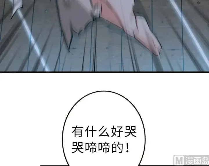《放开那个女巫》59 赫尔梅斯机关图8