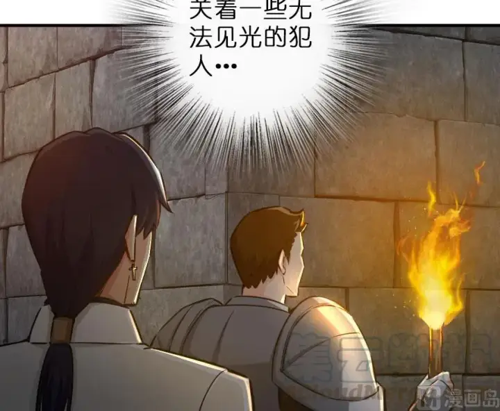 《放开那个女巫》60 王者的结局图13