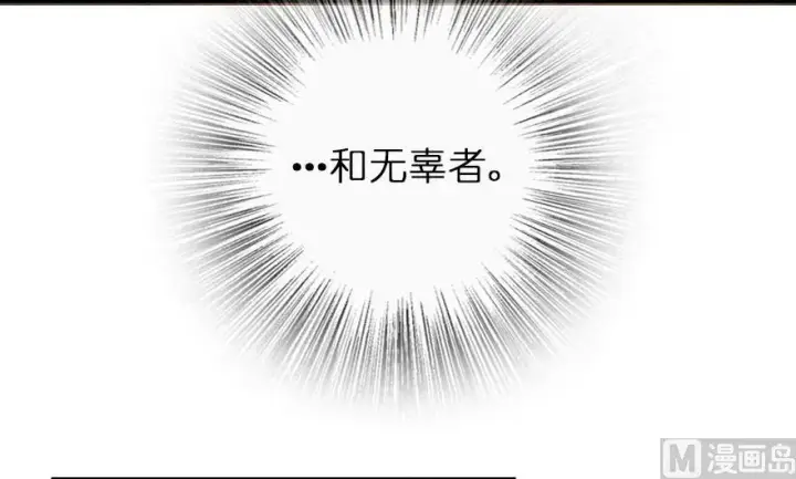 《放开那个女巫》60 王者的结局图16