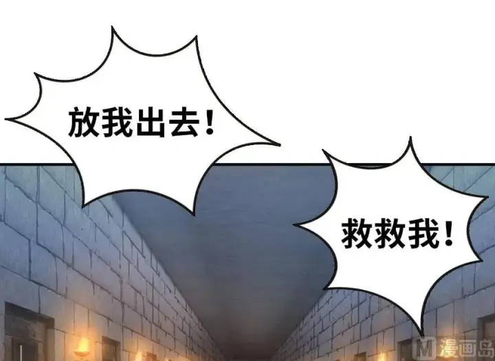 《放开那个女巫》60 王者的结局图19