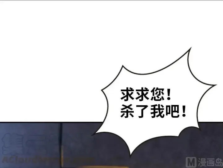 《放开那个女巫》60 王者的结局图21