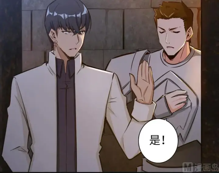 《放开那个女巫》60 王者的结局图28
