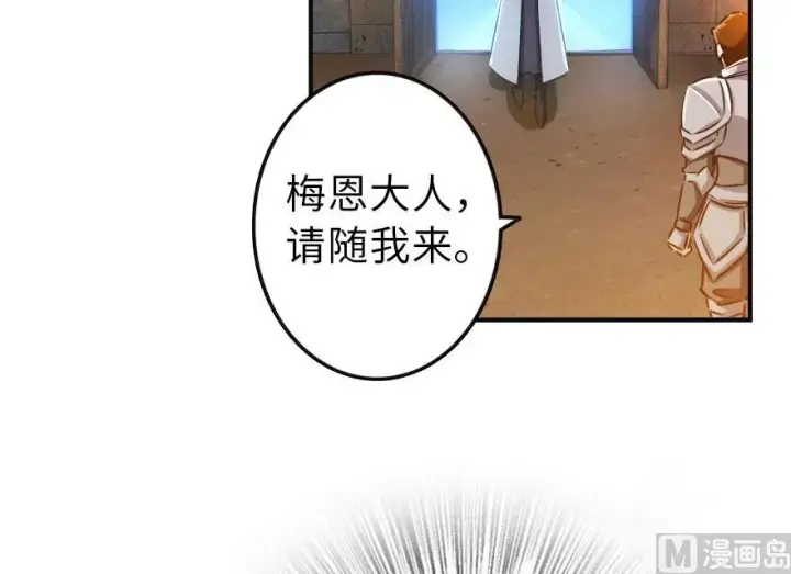 《放开那个女巫》60 王者的结局图3