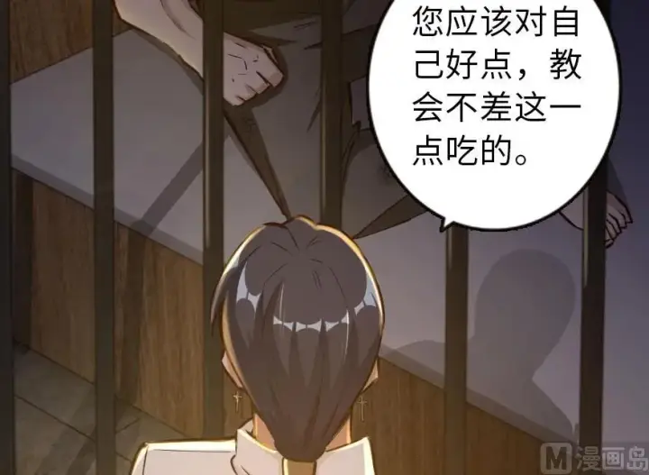 《放开那个女巫》60 王者的结局图32