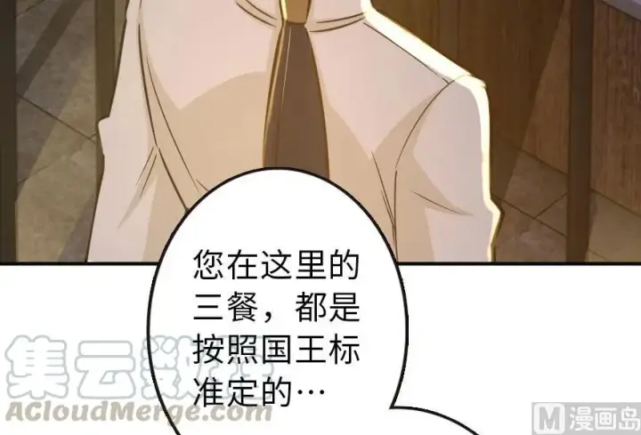 《放开那个女巫》60 王者的结局图33