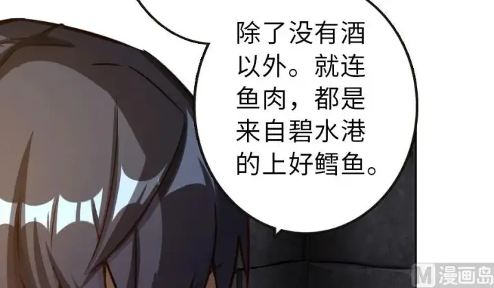 《放开那个女巫》60 王者的结局图34